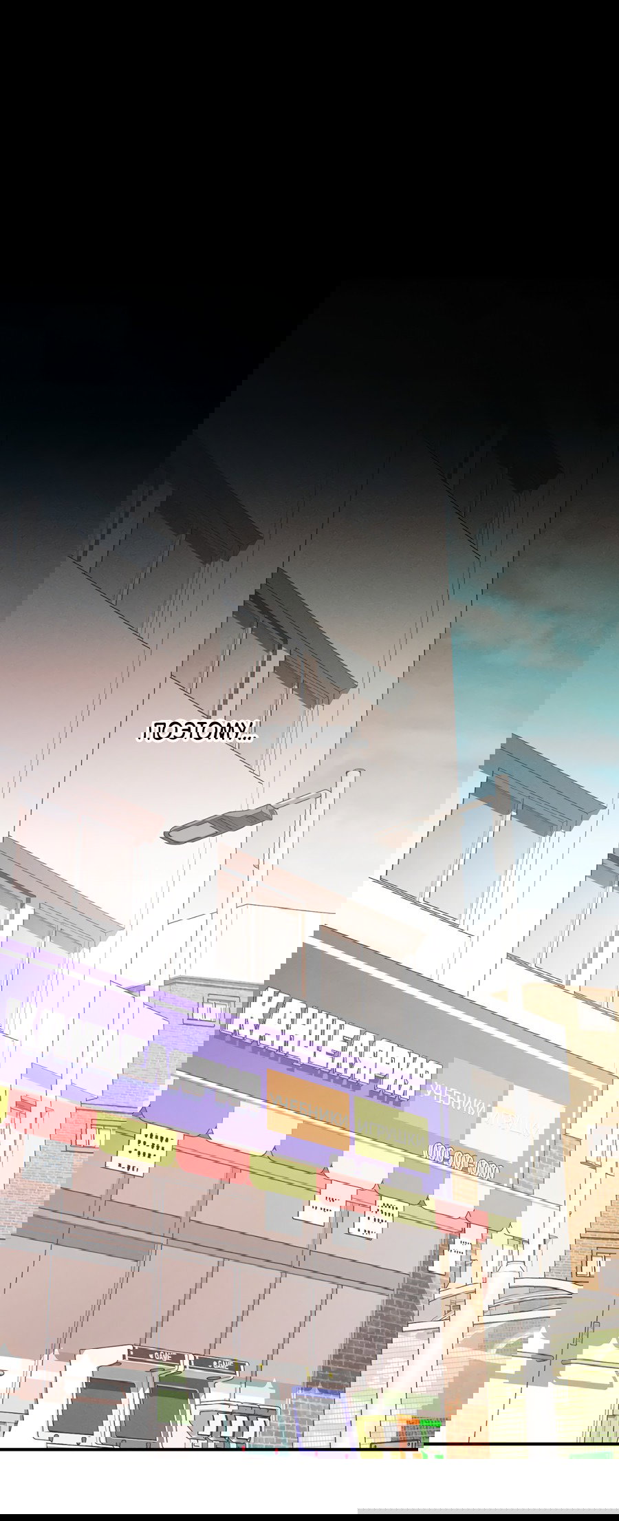 Манга Представляю вам моего менеджера - Глава 7 Страница 36