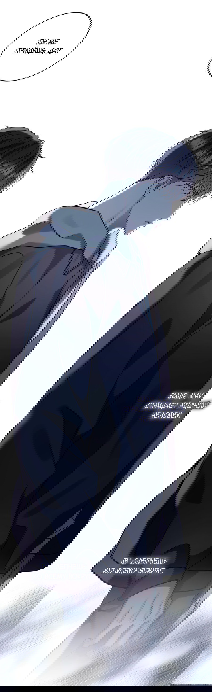 Манга Представляю вам моего менеджера - Глава 7 Страница 67