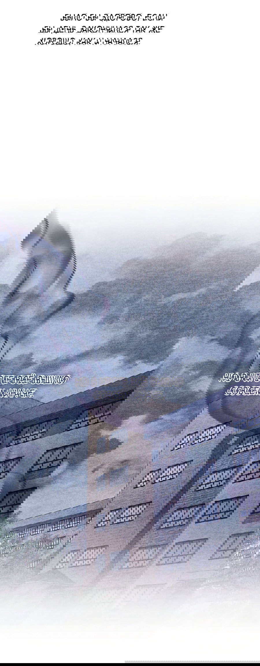 Манга Представляю вам моего менеджера - Глава 7 Страница 58