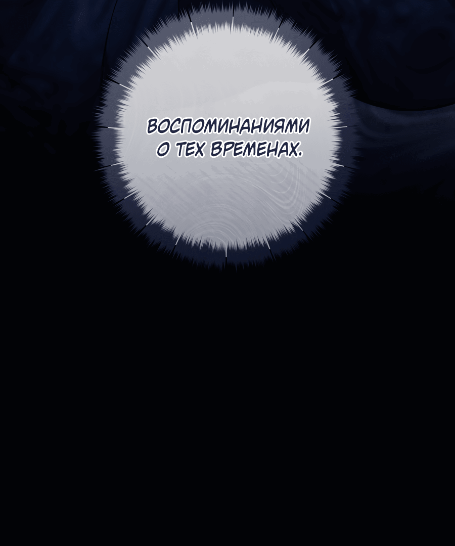 Манга Представляю вам моего менеджера - Глава 7 Страница 7