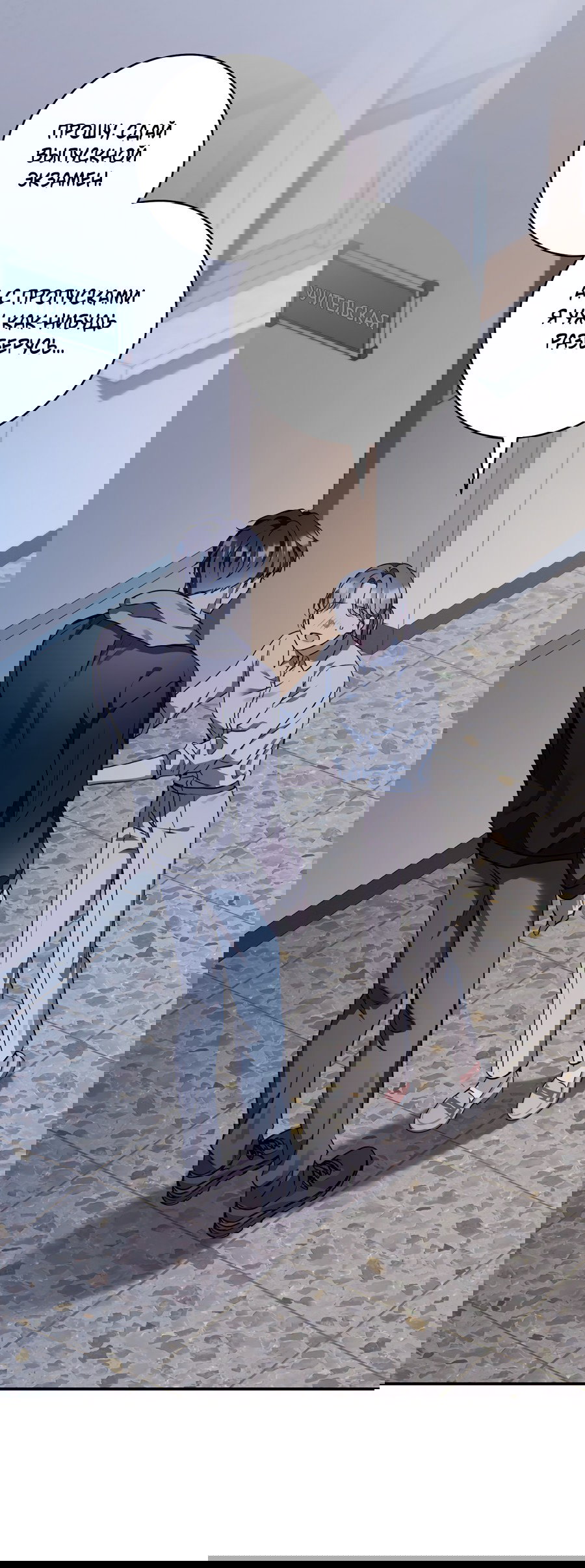 Манга Представляю вам моего менеджера - Глава 7 Страница 64