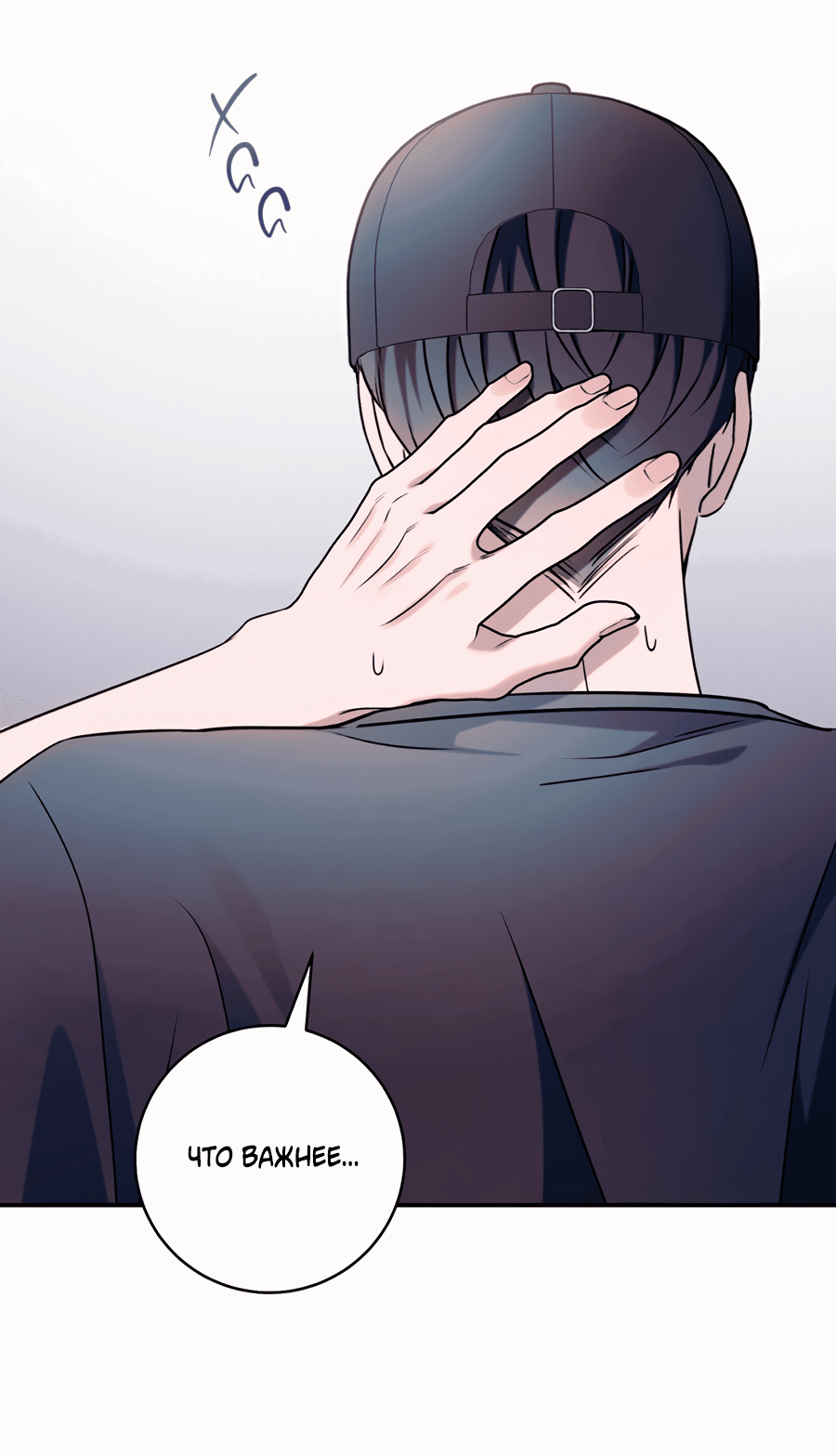 Манга Представляю вам моего менеджера - Глава 8 Страница 56