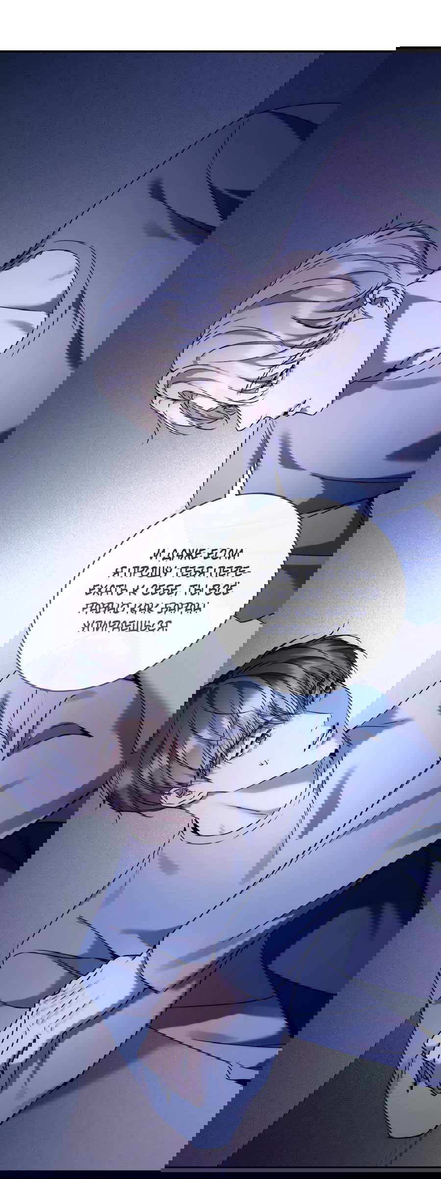 Манга Представляю вам моего менеджера - Глава 8 Страница 1