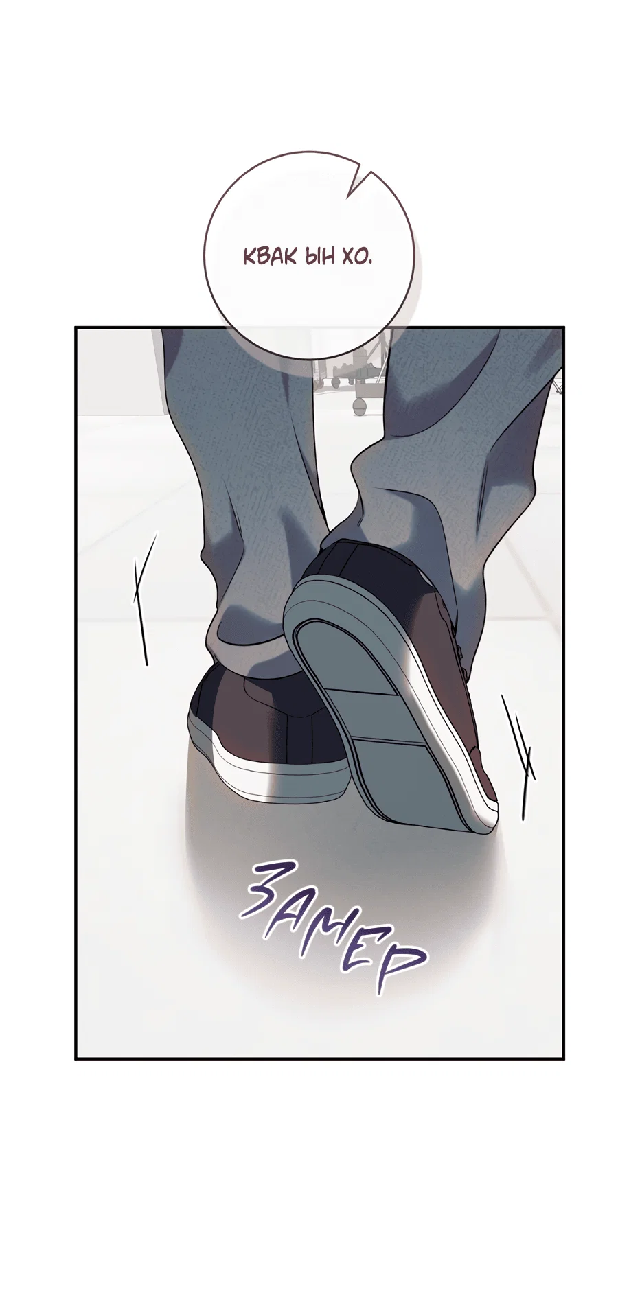 Манга Представляю вам моего менеджера - Глава 8 Страница 61