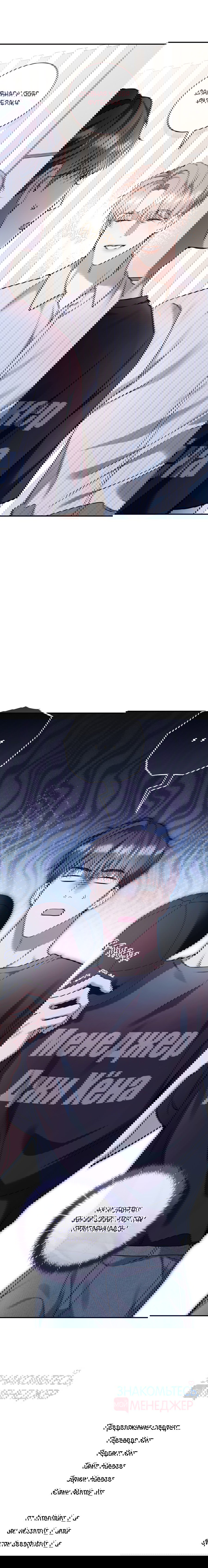 Манга Представляю вам моего менеджера - Глава 8 Страница 62