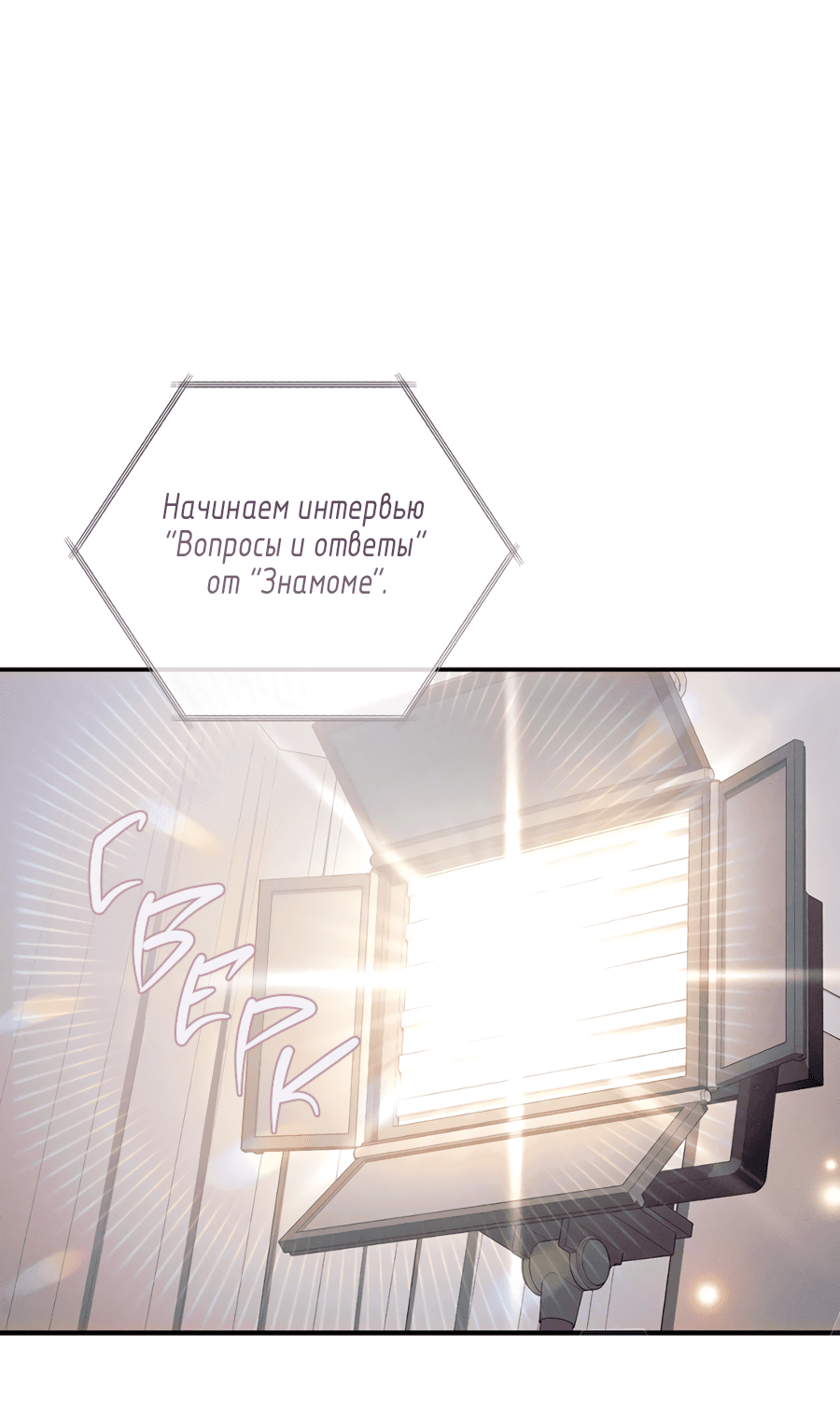 Манга Представляю вам моего менеджера - Глава 8 Страница 16