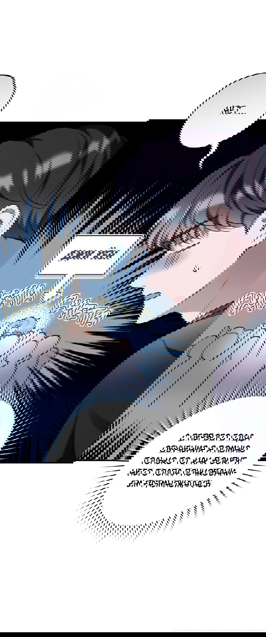 Манга Представляю вам моего менеджера - Глава 9 Страница 13