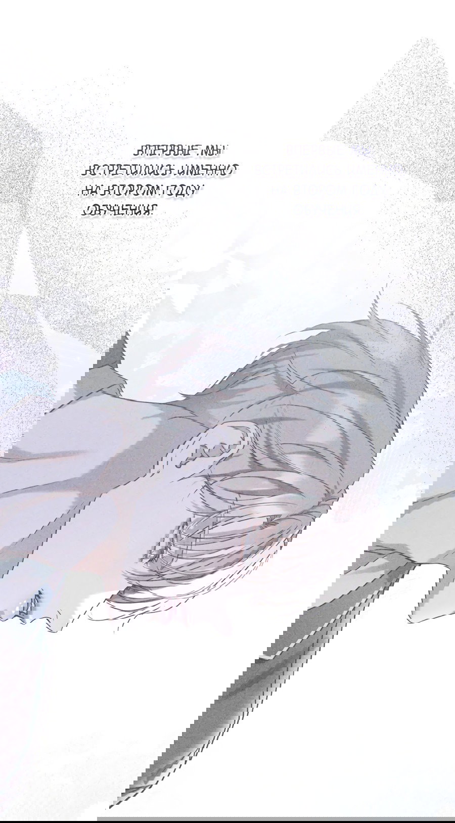 Манга Представляю вам моего менеджера - Глава 9 Страница 41