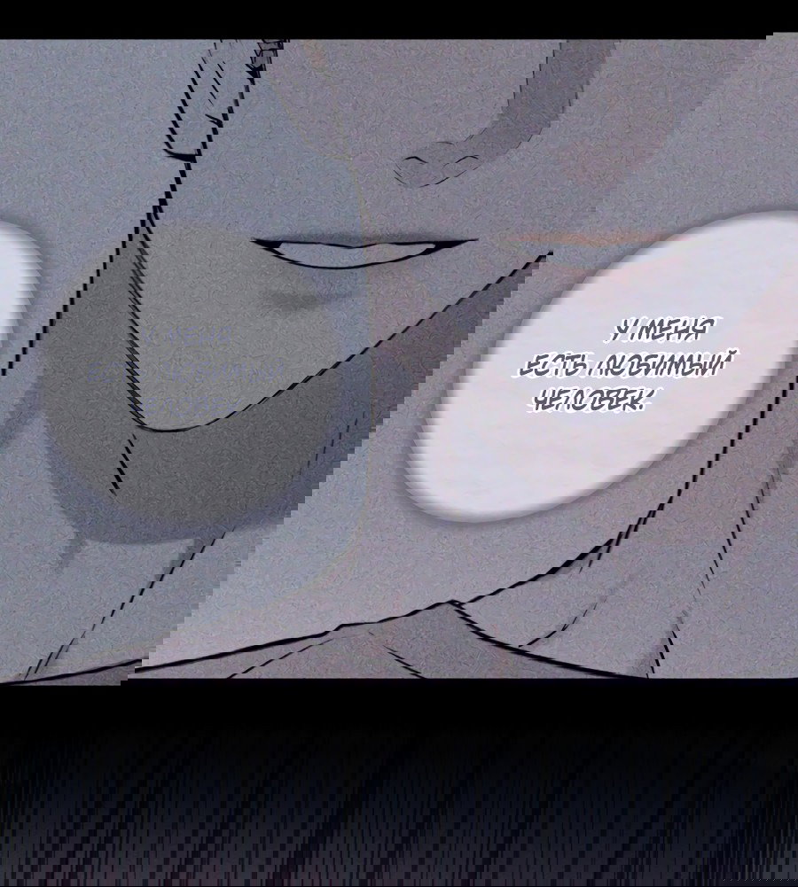 Манга Представляю вам моего менеджера - Глава 9 Страница 66