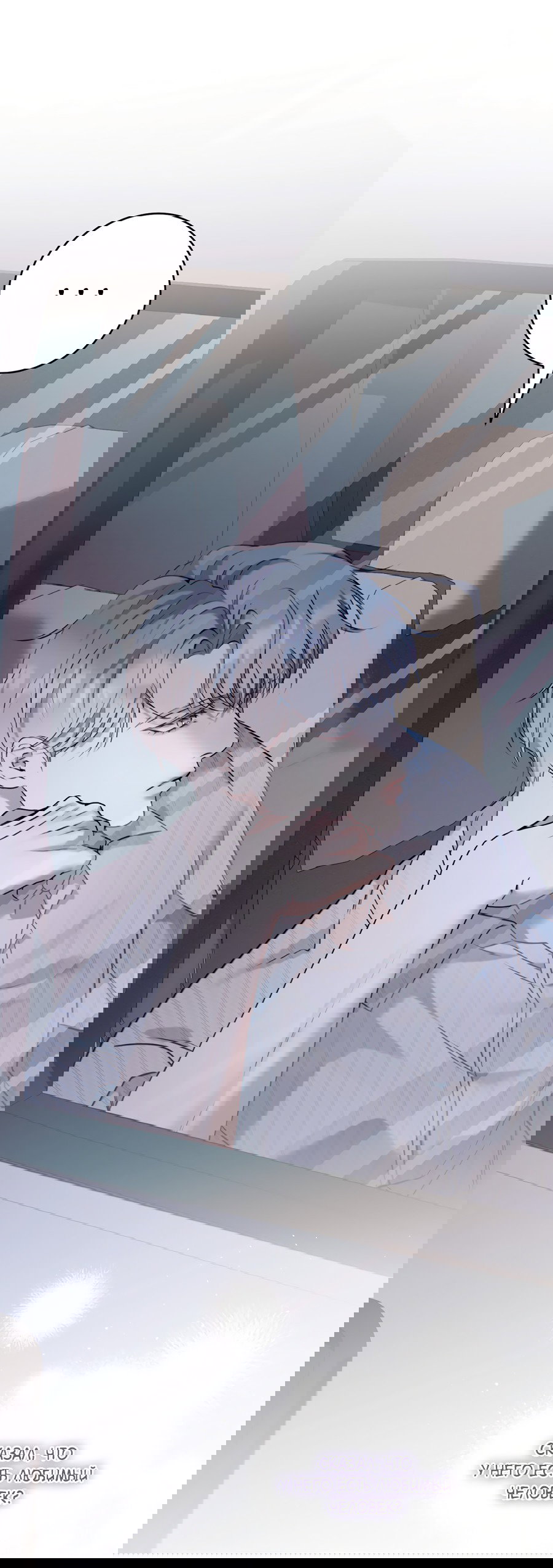 Манга Представляю вам моего менеджера - Глава 9 Страница 28