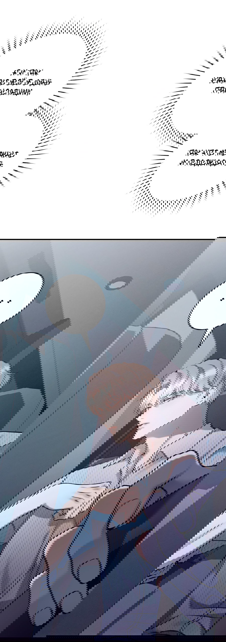 Манга Представляю вам моего менеджера - Глава 9 Страница 45