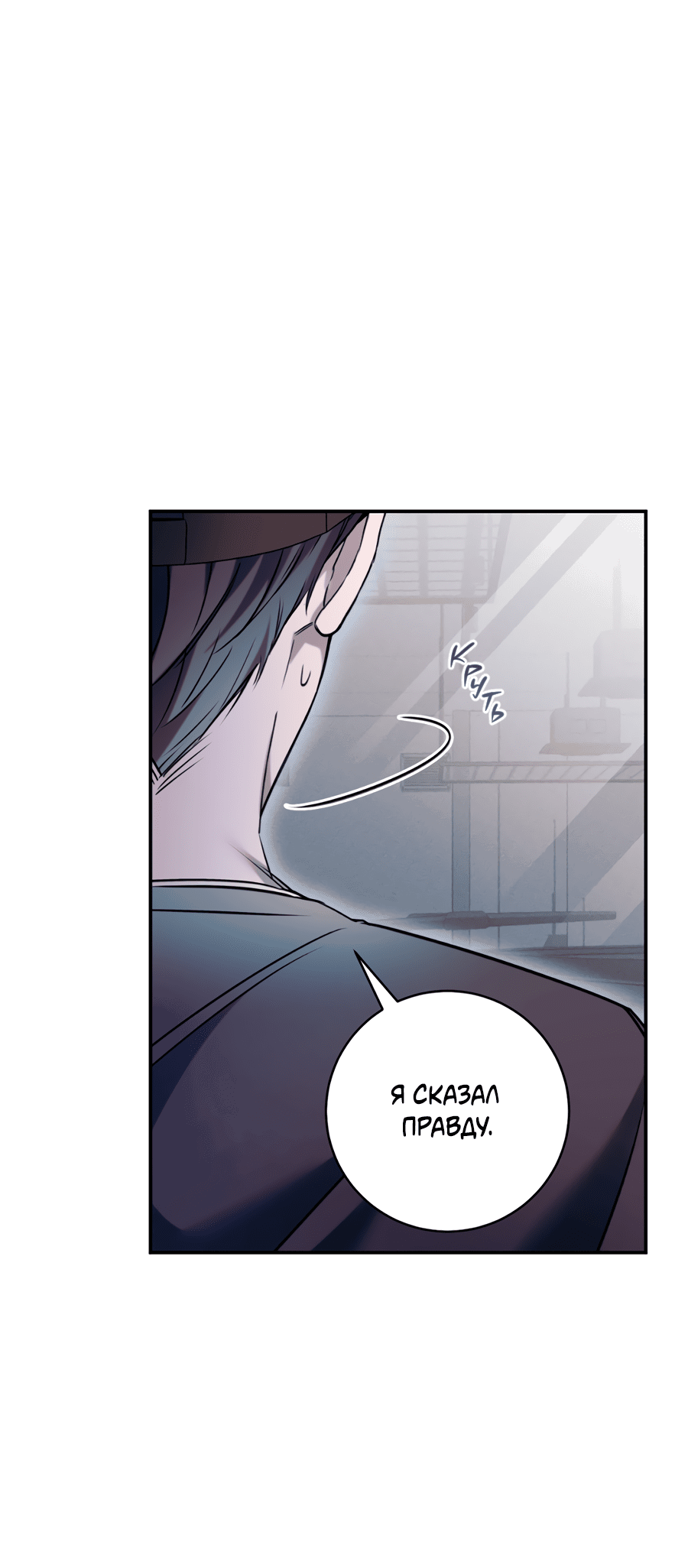 Манга Представляю вам моего менеджера - Глава 9 Страница 35