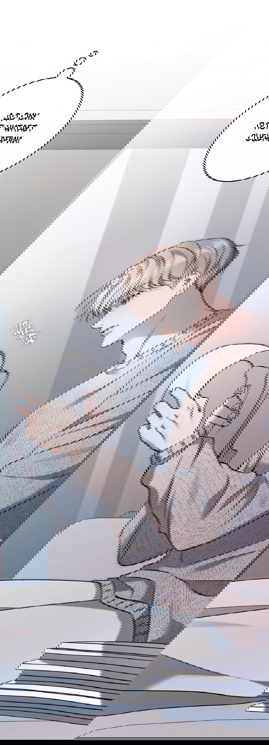 Манга Представляю вам моего менеджера - Глава 9 Страница 59