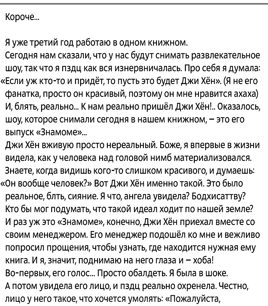Манга Представляю вам моего менеджера - Глава 9 Страница 53