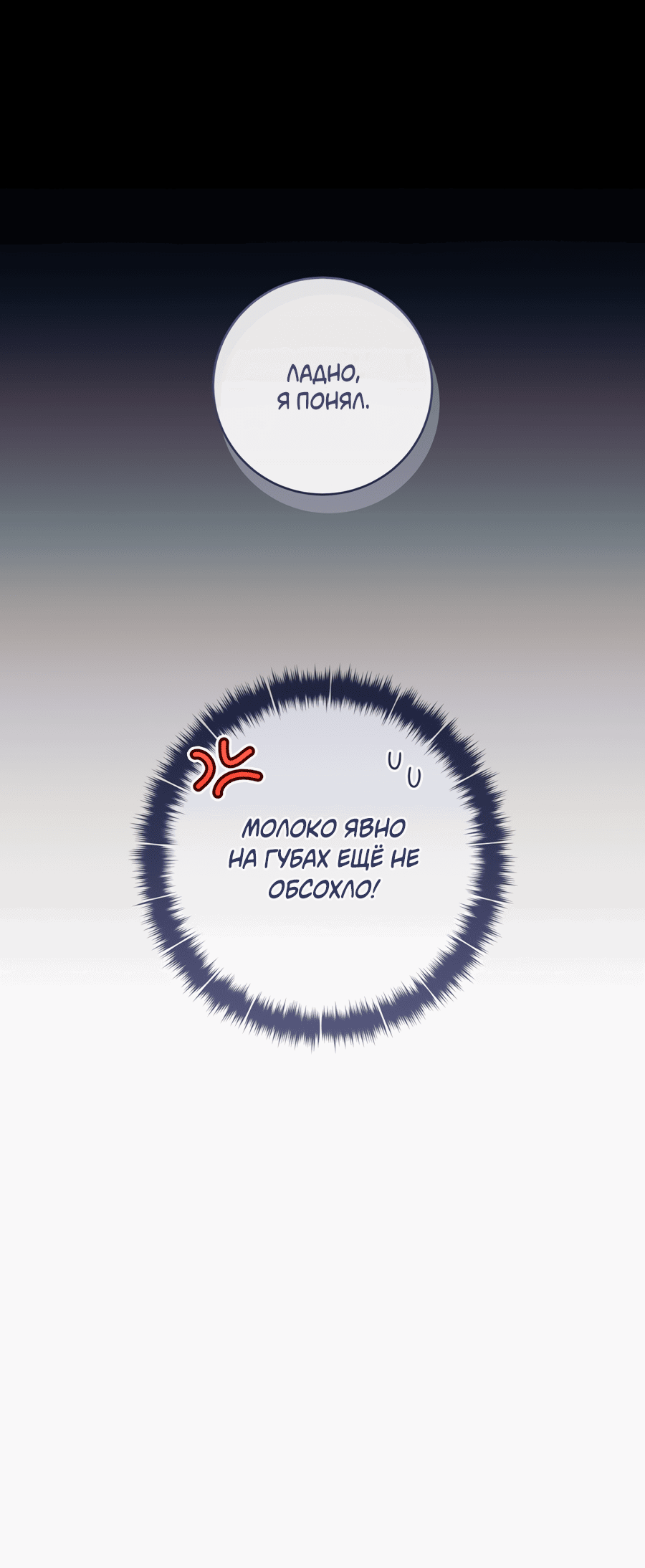 Манга Представляю вам моего менеджера - Глава 9 Страница 50