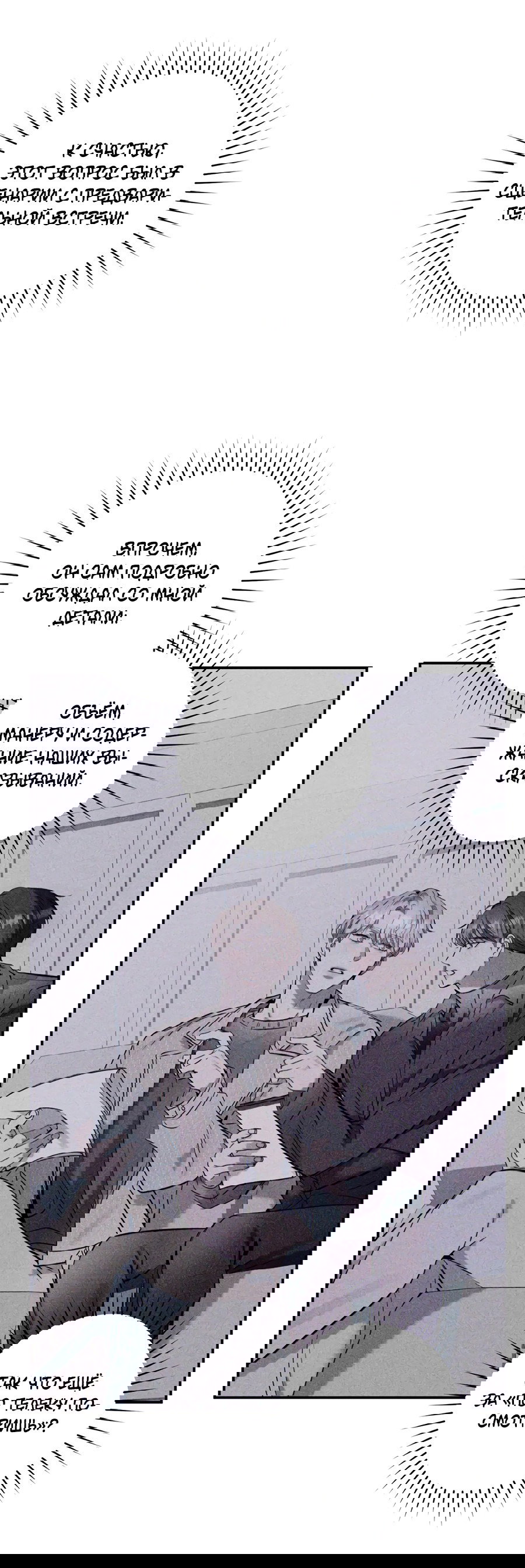 Манга Представляю вам моего менеджера - Глава 9 Страница 4