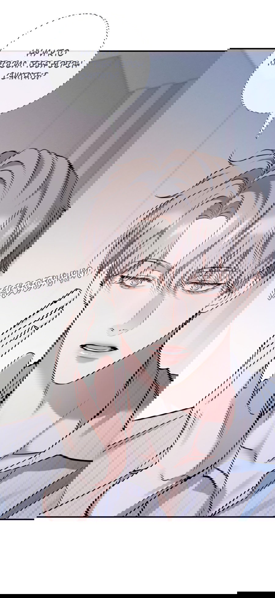 Манга Представляю вам моего менеджера - Глава 9 Страница 12