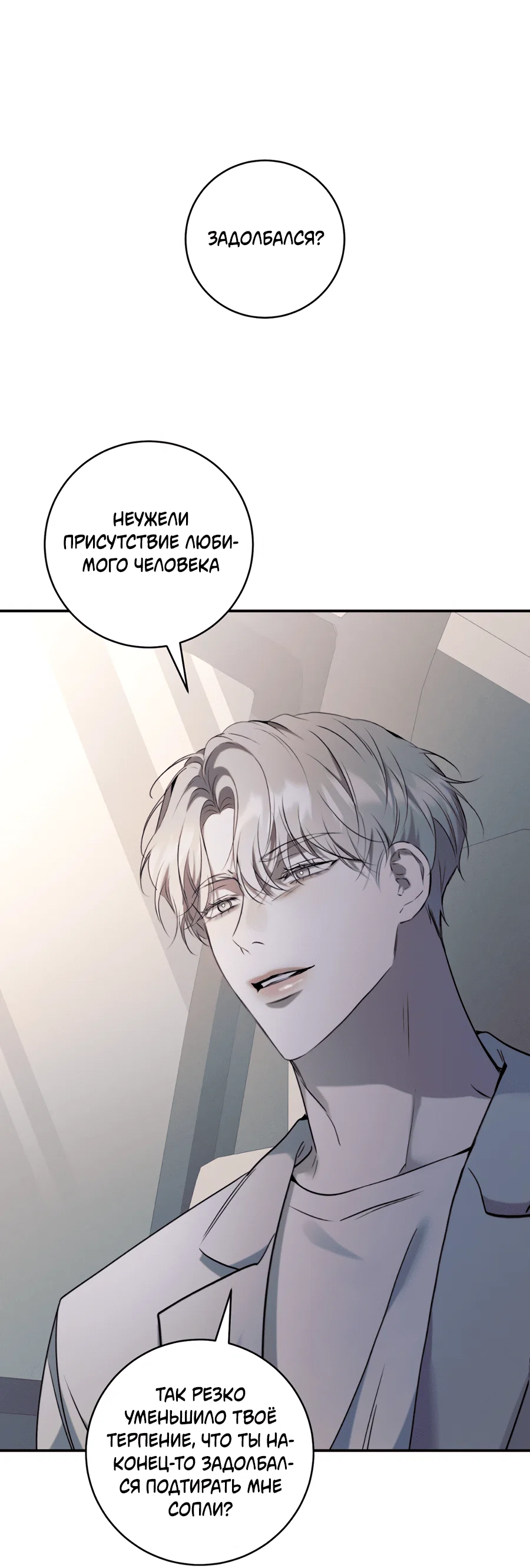 Манга Представляю вам моего менеджера - Глава 10 Страница 31