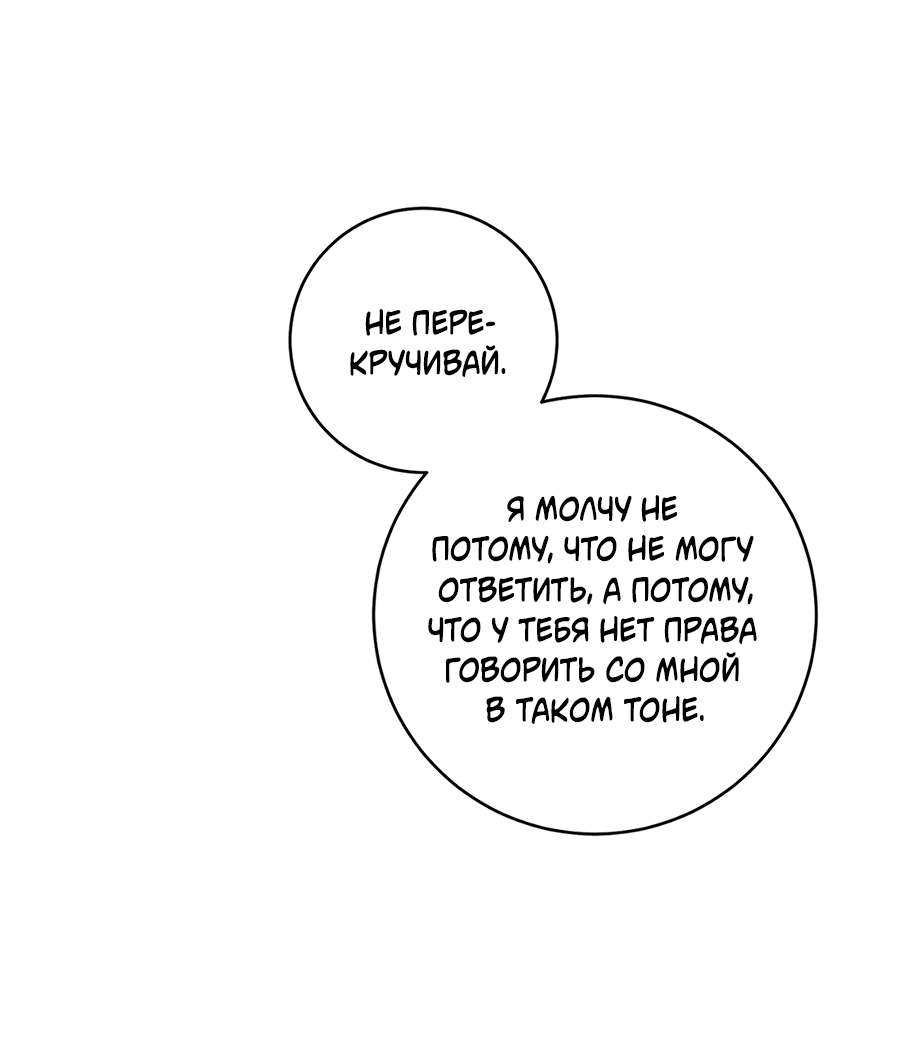 Манга Представляю вам моего менеджера - Глава 10 Страница 39