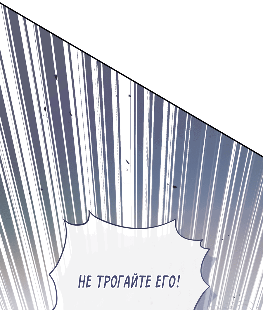 Манга Представляю вам моего менеджера - Глава 10 Страница 83