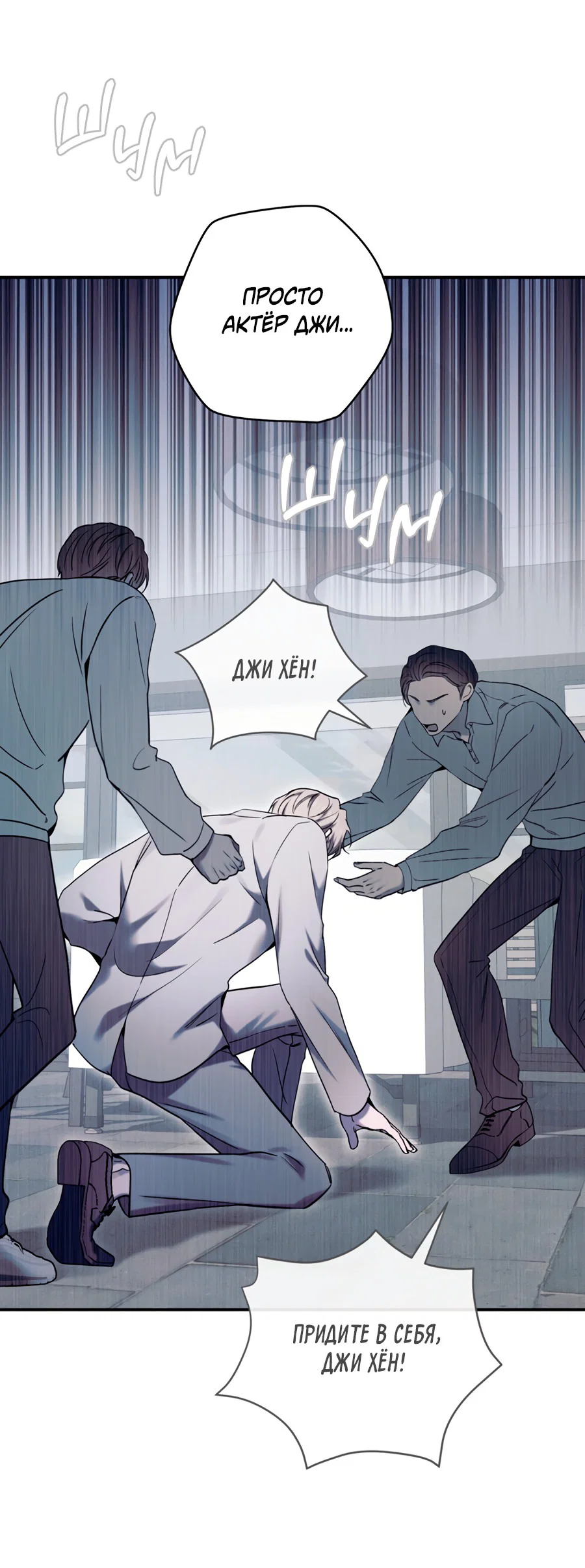 Манга Представляю вам моего менеджера - Глава 10 Страница 80