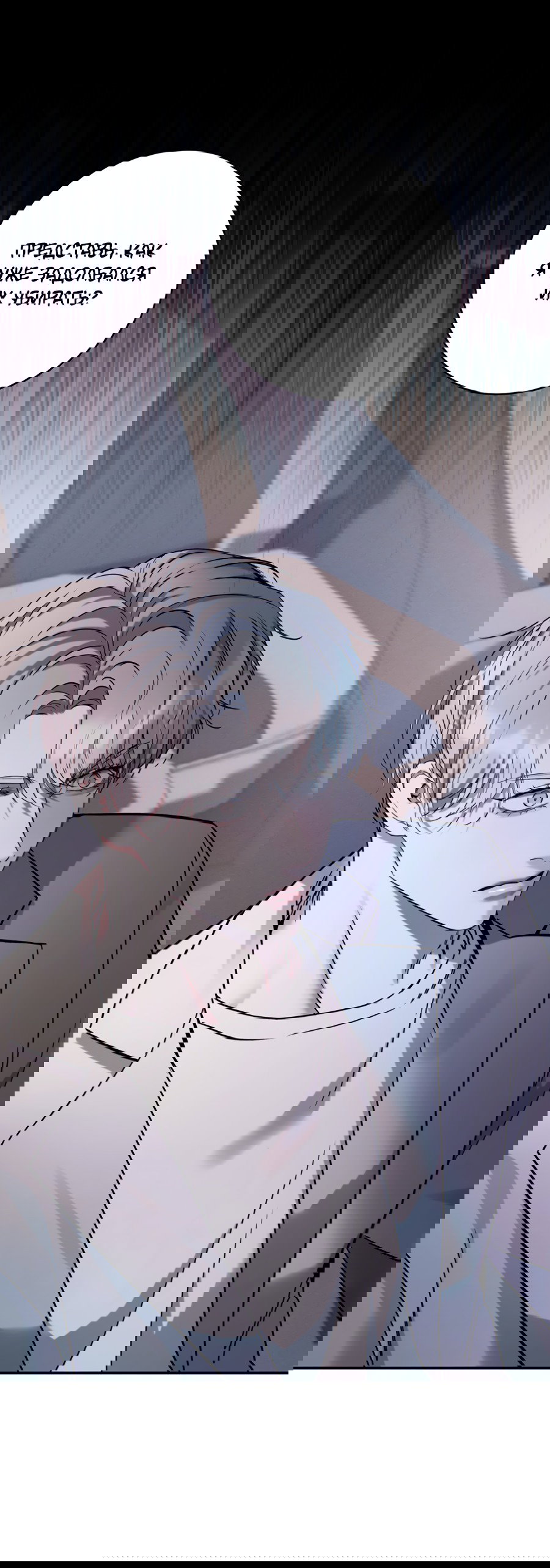 Манга Представляю вам моего менеджера - Глава 10 Страница 29