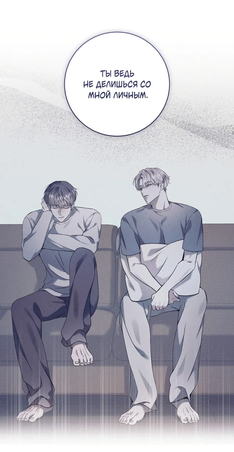 Манга Представляю вам моего менеджера - Глава 10 Страница 57