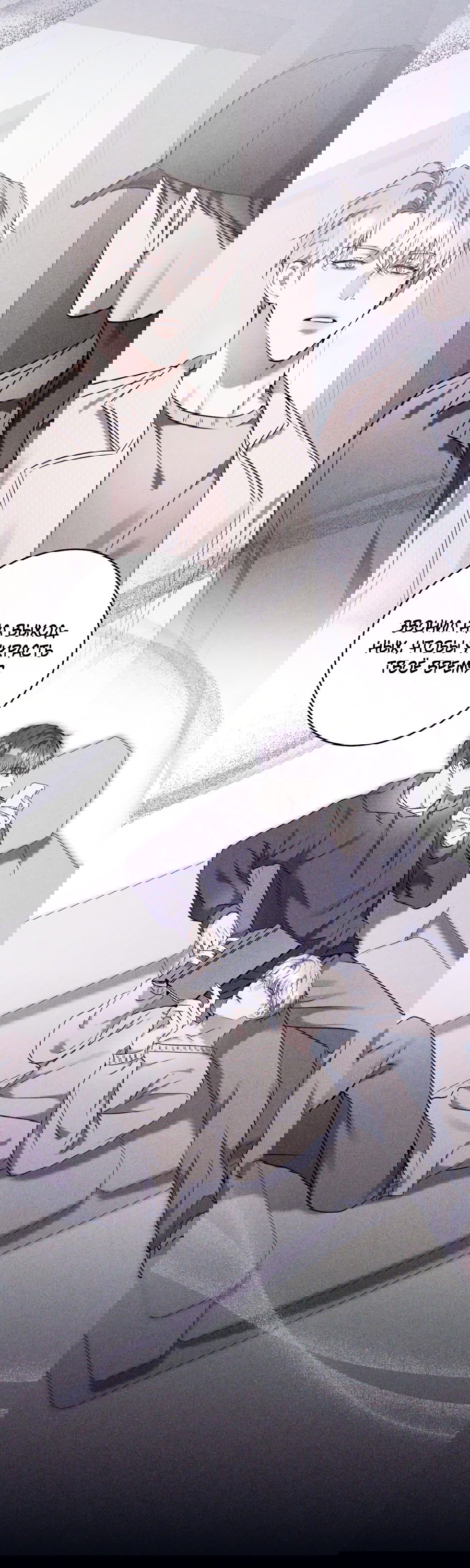 Манга Представляю вам моего менеджера - Глава 10 Страница 46