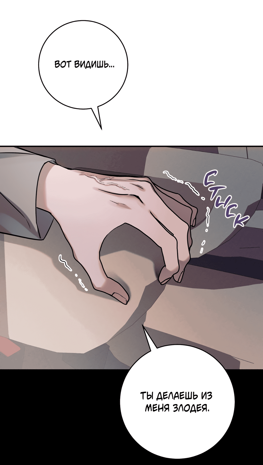 Манга Представляю вам моего менеджера - Глава 10 Страница 44