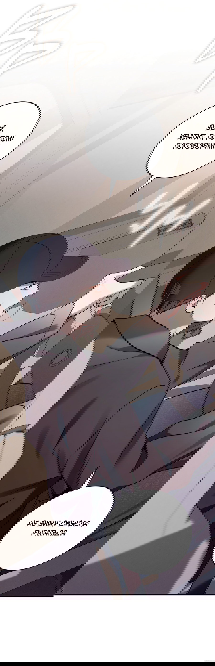 Манга Представляю вам моего менеджера - Глава 10 Страница 43