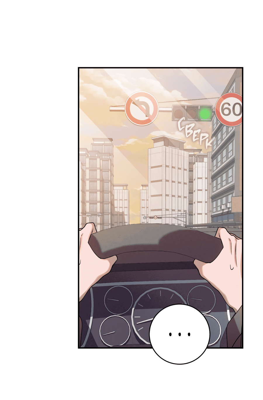 Манга Представляю вам моего менеджера - Глава 10 Страница 41