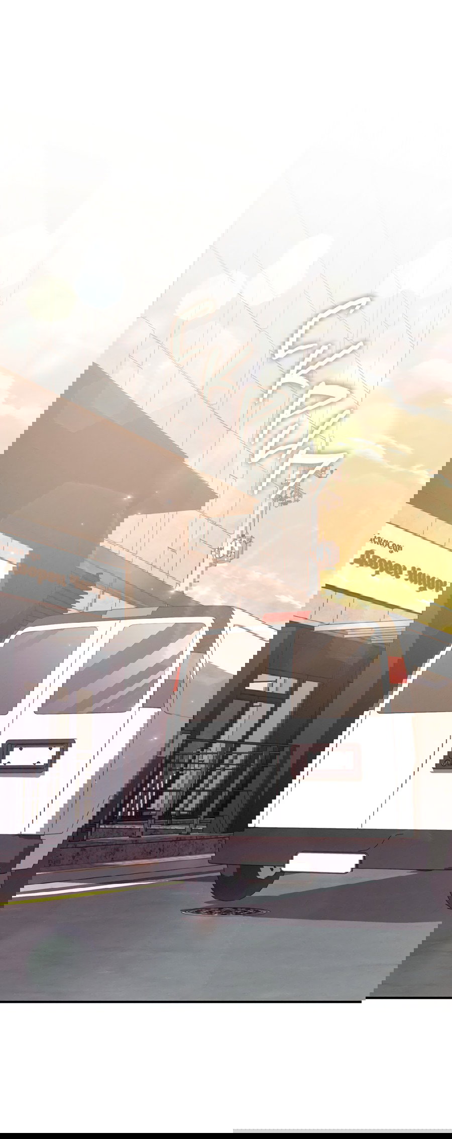 Манга Представляю вам моего менеджера - Глава 10 Страница 60