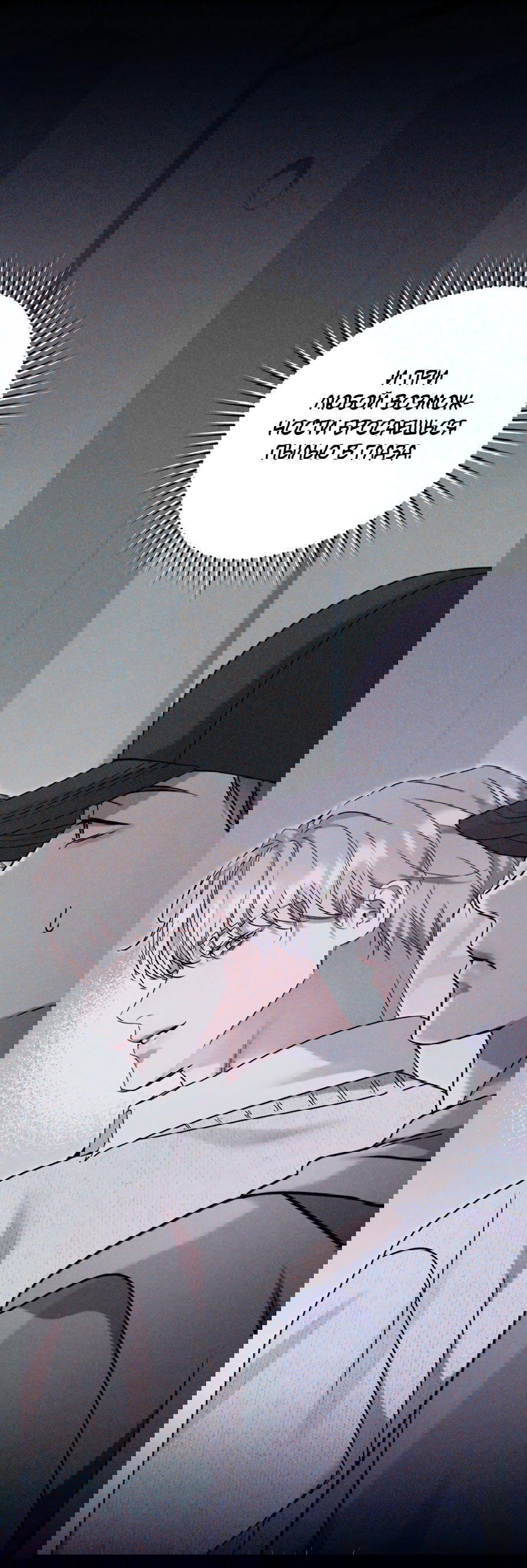 Манга Представляю вам моего менеджера - Глава 10 Страница 27