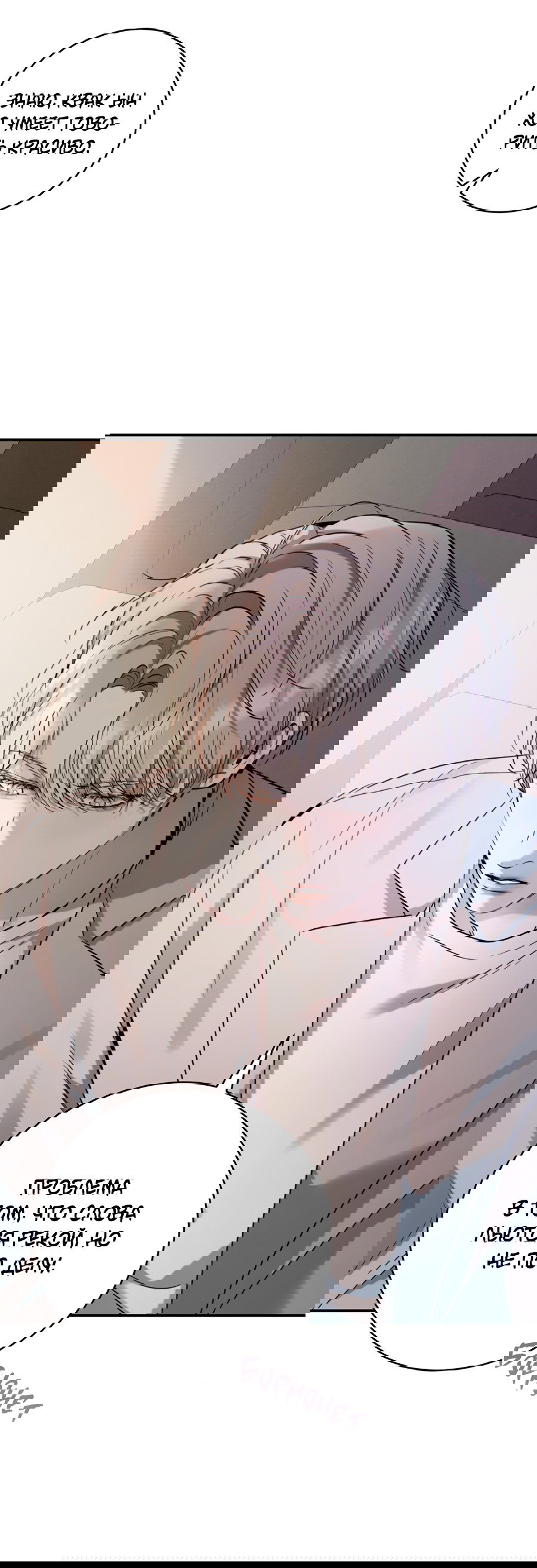 Манга Представляю вам моего менеджера - Глава 10 Страница 40