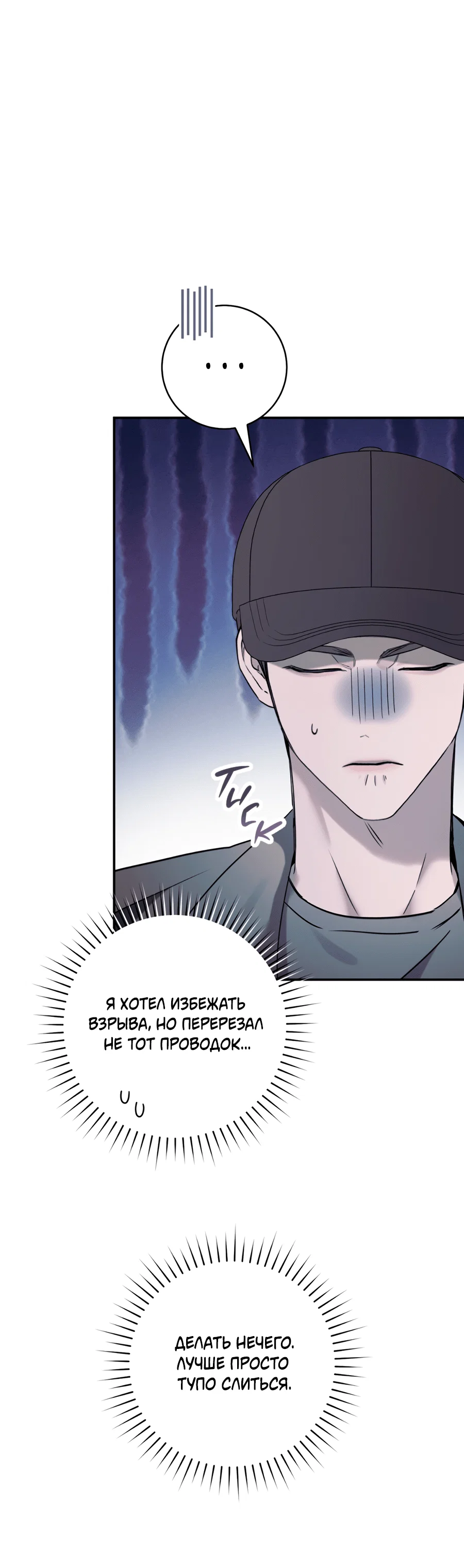 Манга Представляю вам моего менеджера - Глава 10 Страница 32