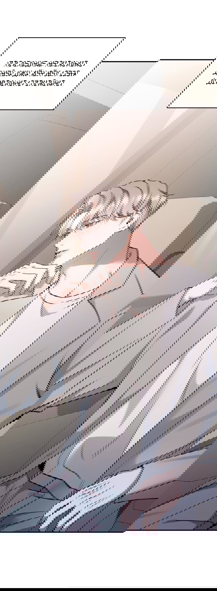 Манга Представляю вам моего менеджера - Глава 10 Страница 15