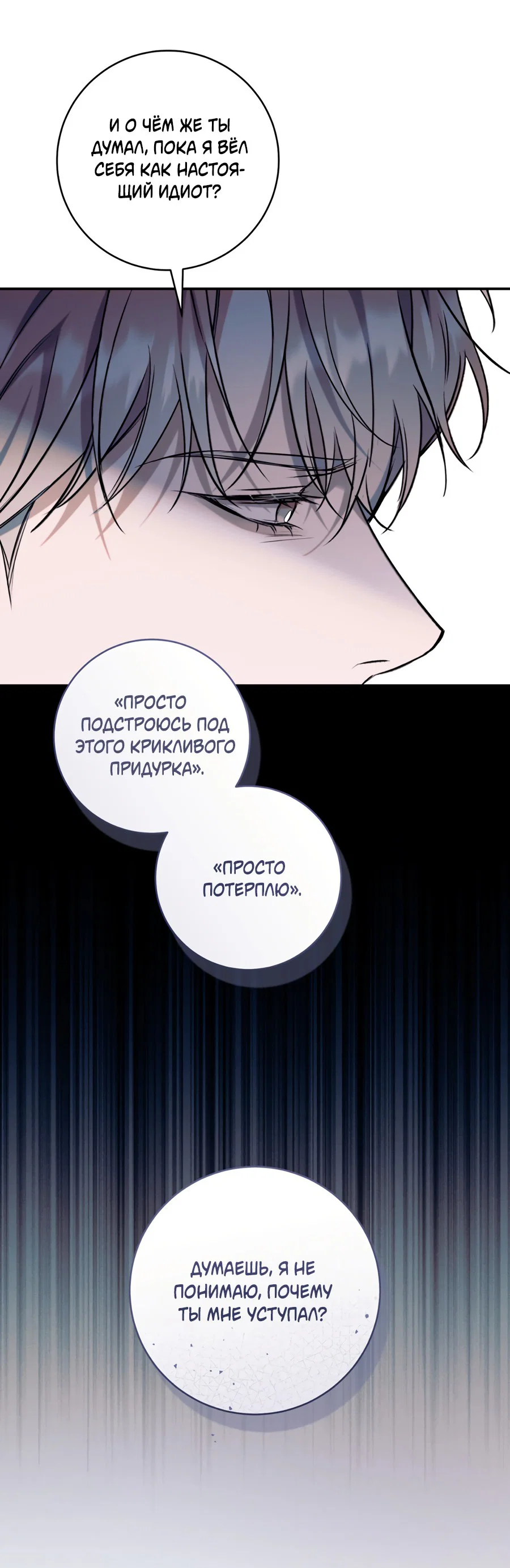 Манга Представляю вам моего менеджера - Глава 10 Страница 49