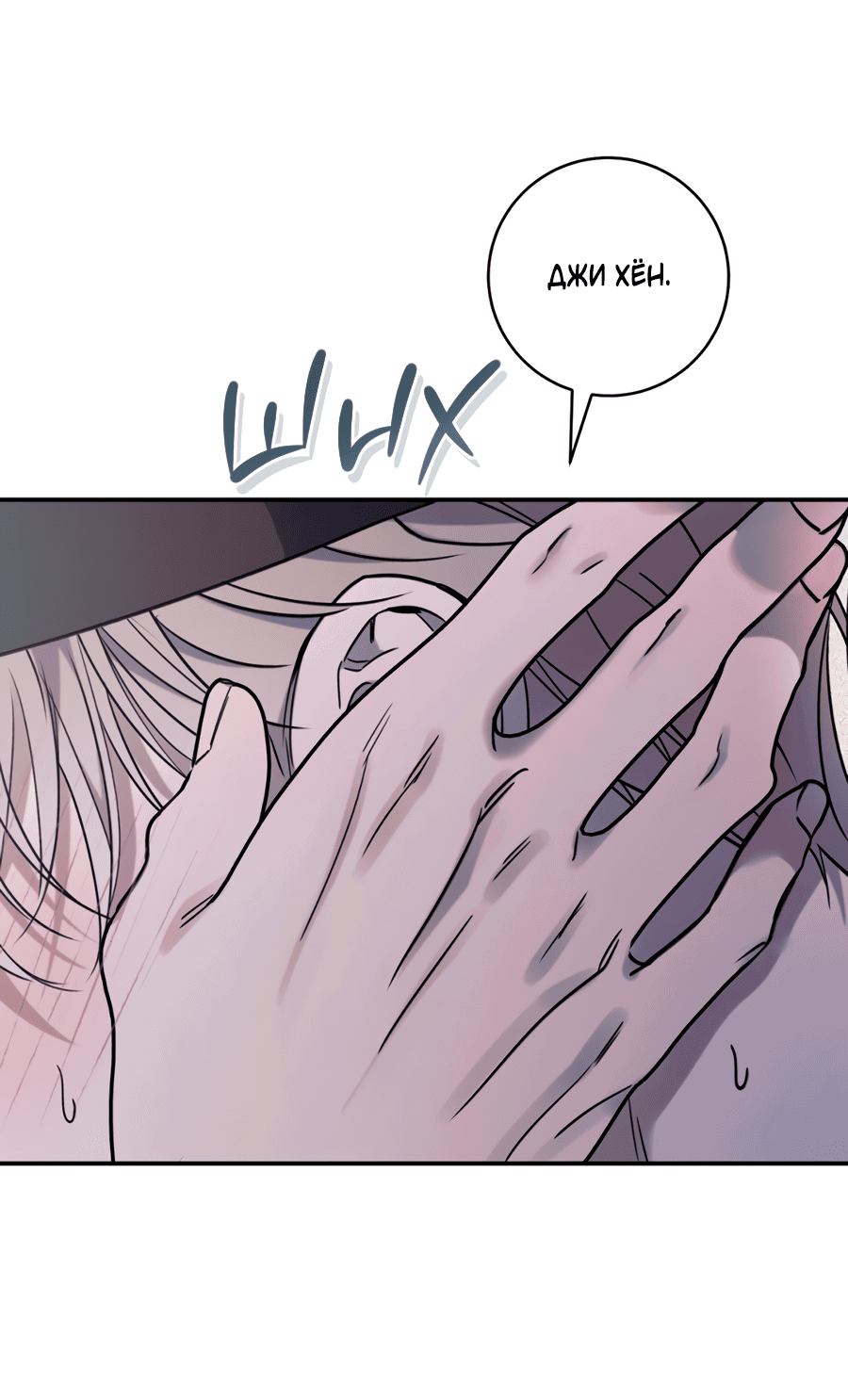 Манга Представляю вам моего менеджера - Глава 11 Страница 16