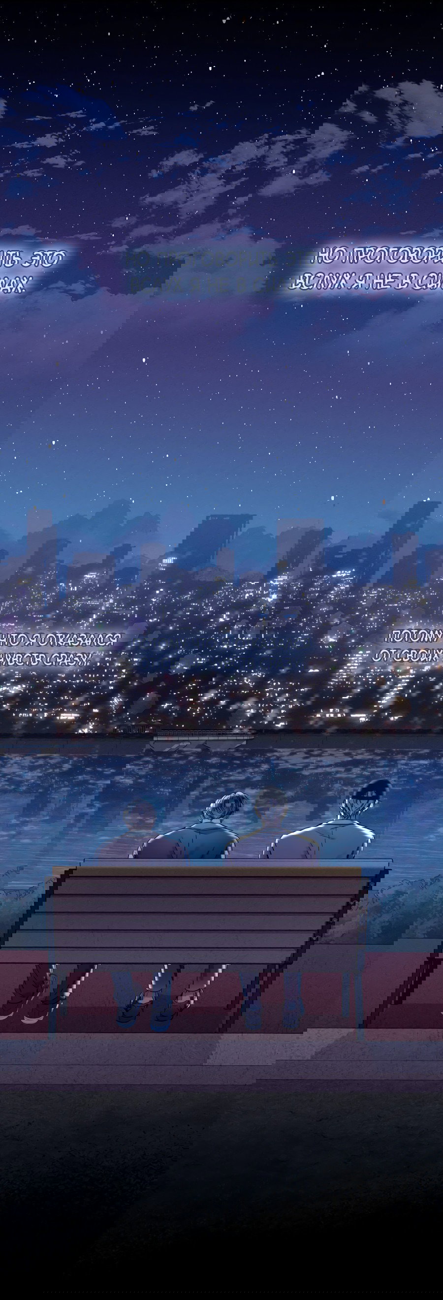 Манга Представляю вам моего менеджера - Глава 11 Страница 55