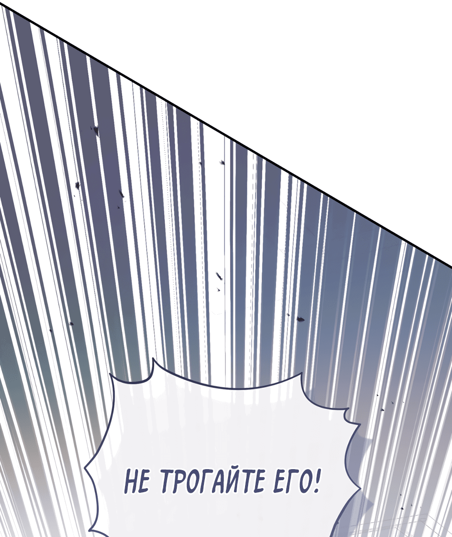 Манга Представляю вам моего менеджера - Глава 11 Страница 2