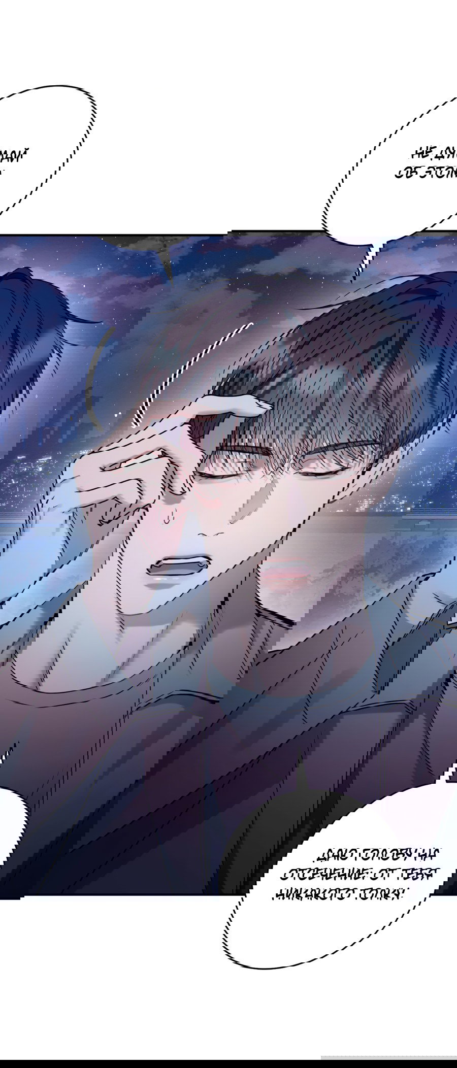 Манга Представляю вам моего менеджера - Глава 11 Страница 39