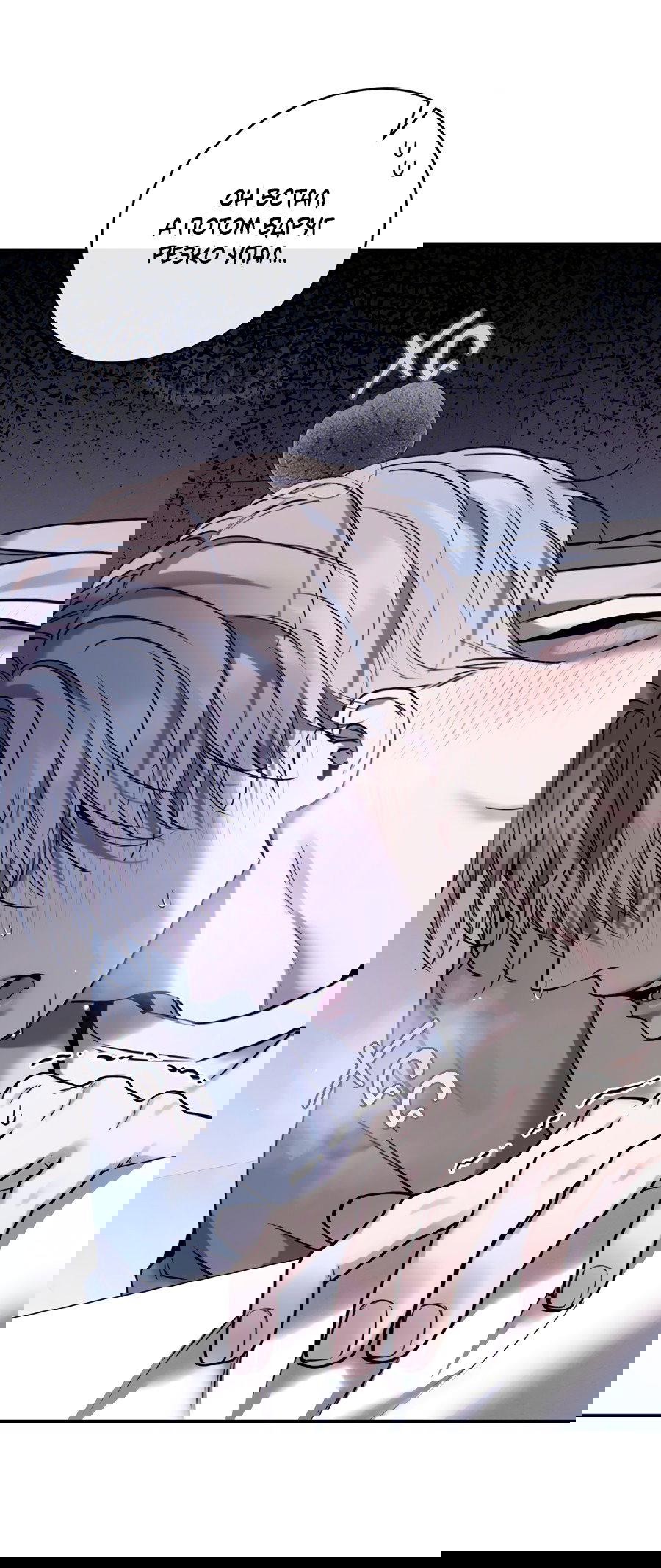 Манга Представляю вам моего менеджера - Глава 11 Страница 5