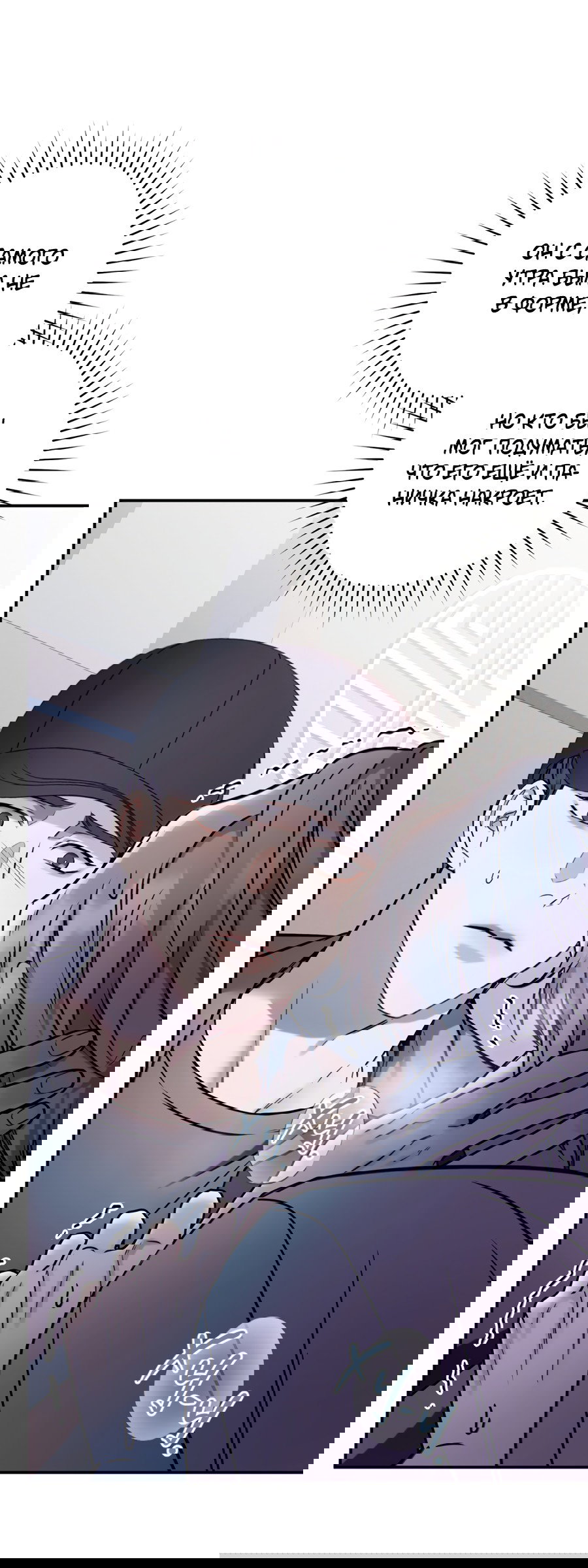 Манга Представляю вам моего менеджера - Глава 11 Страница 14