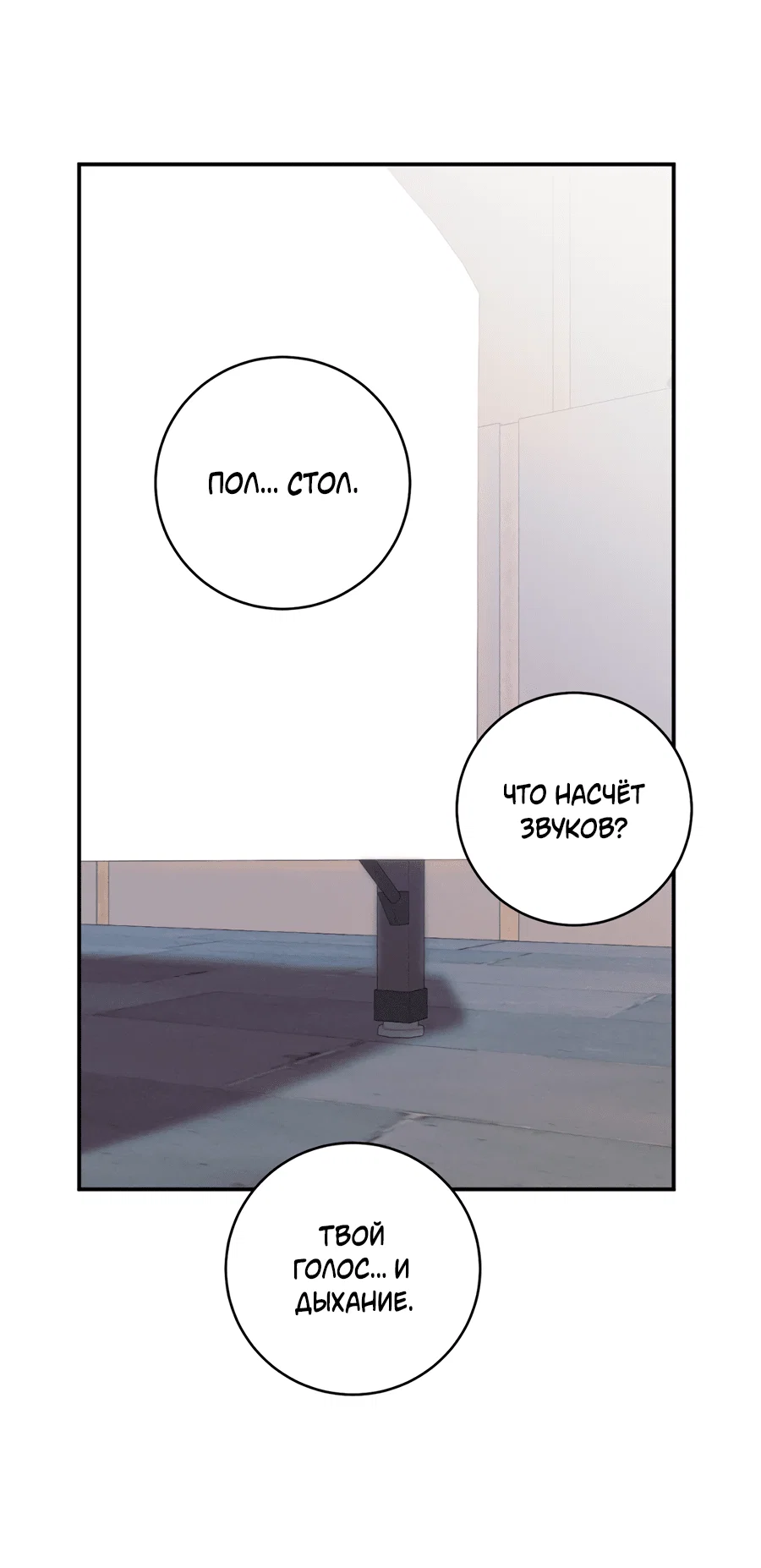 Манга Представляю вам моего менеджера - Глава 11 Страница 19