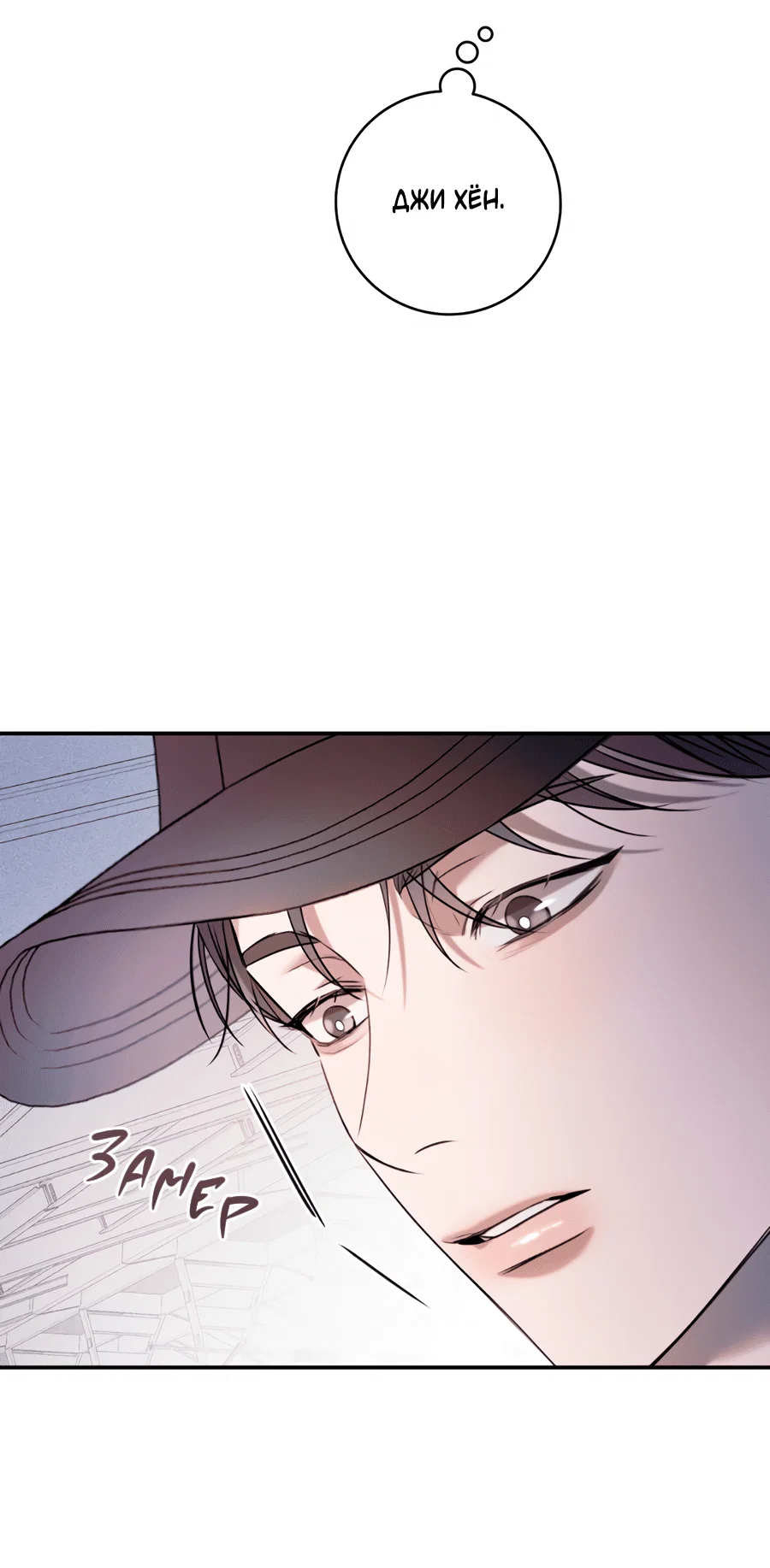 Манга Представляю вам моего менеджера - Глава 11 Страница 74