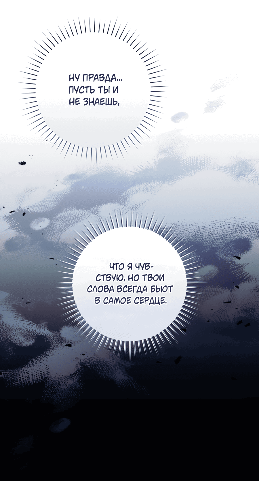 Манга Представляю вам моего менеджера - Глава 11 Страница 25