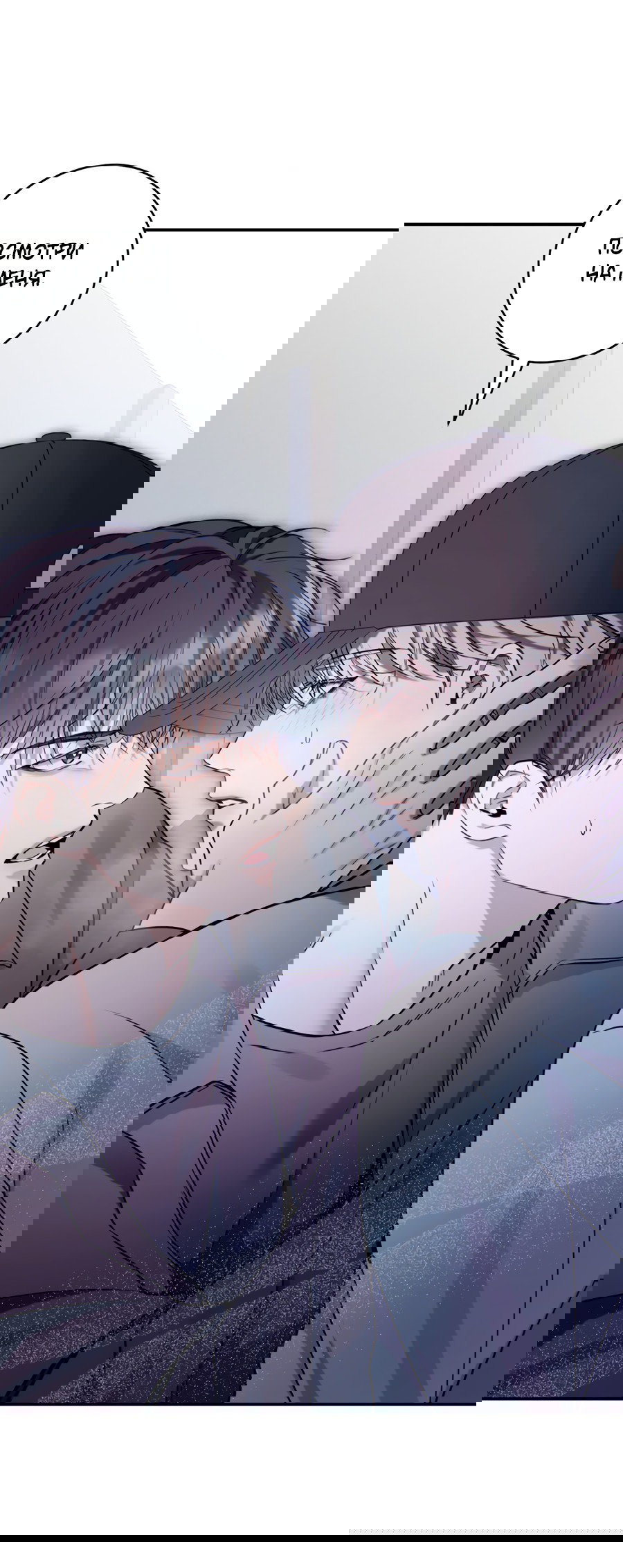 Манга Представляю вам моего менеджера - Глава 11 Страница 17