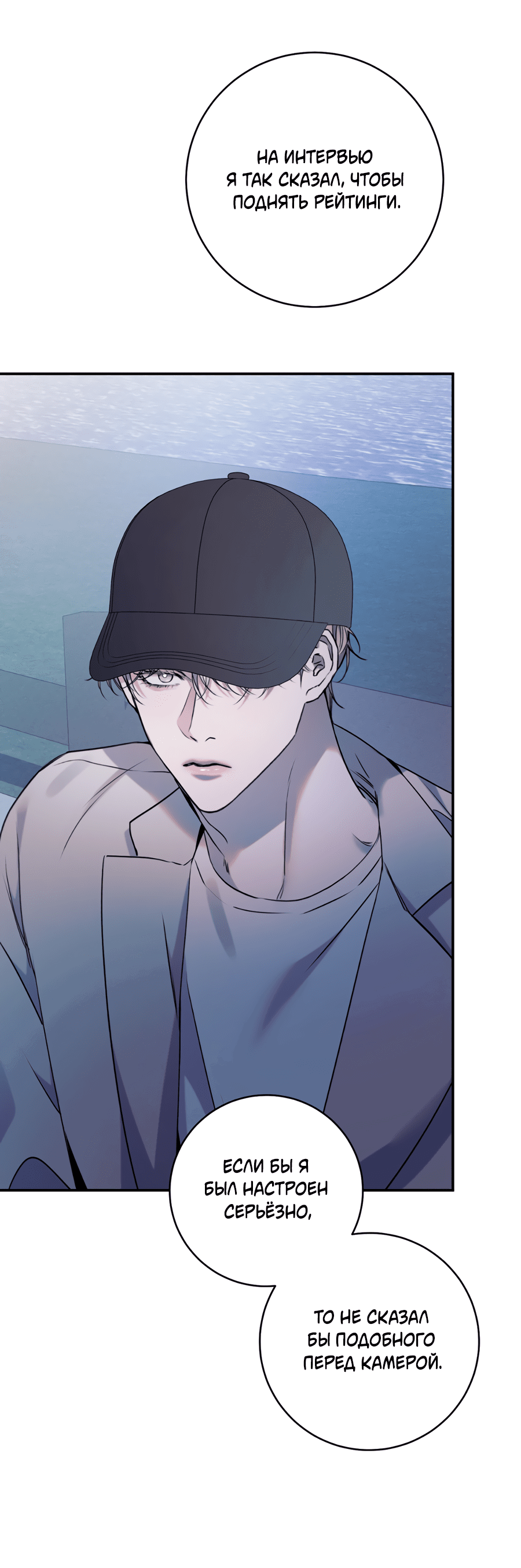 Манга Представляю вам моего менеджера - Глава 11 Страница 45