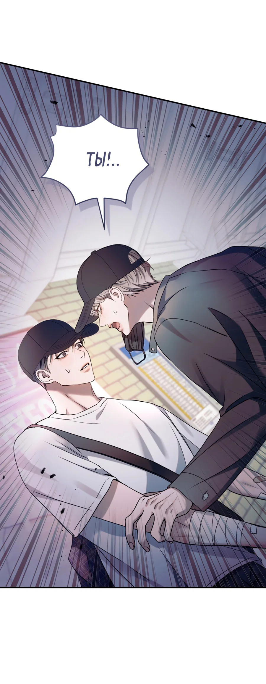 Манга Представляю вам моего менеджера - Глава 11 Страница 85