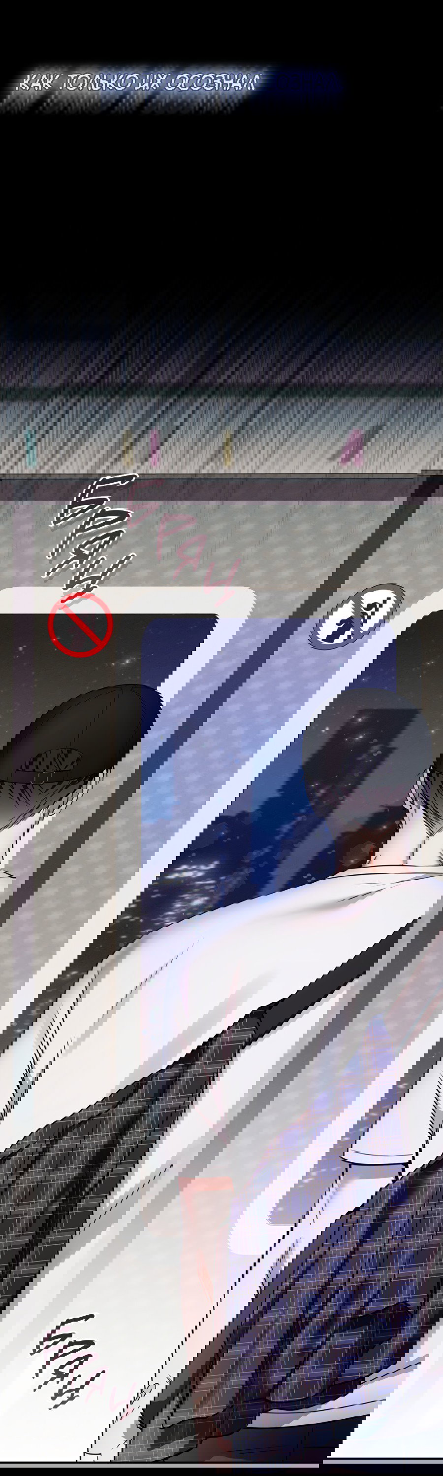 Манга Представляю вам моего менеджера - Глава 11 Страница 56